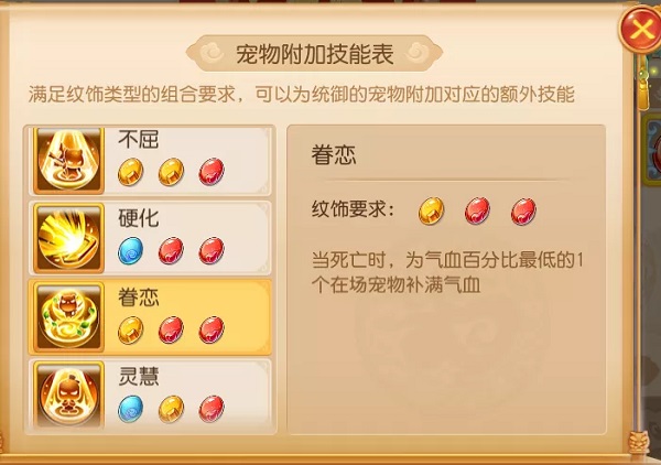 梦幻西游地煞攻略图片7