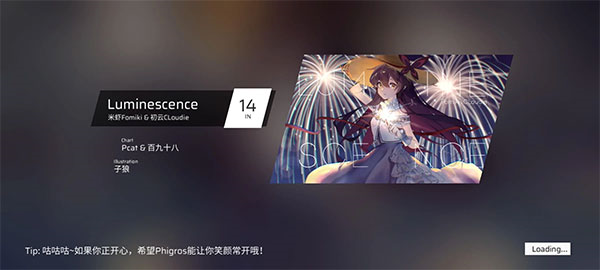 phigros图片23