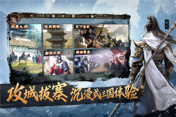 奇兵谋略图片1
