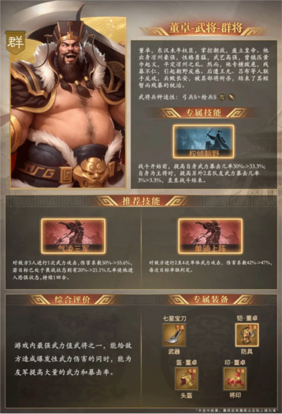 奇兵谋略图片4