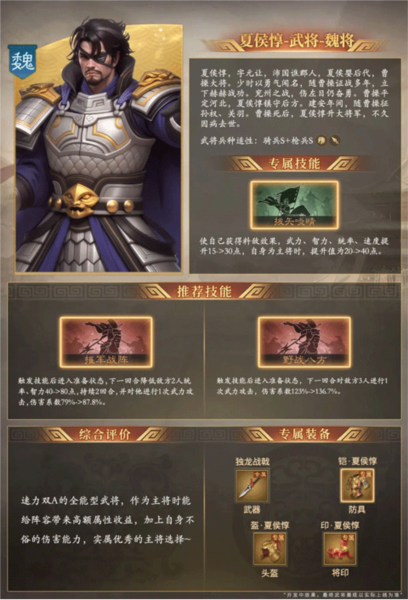奇兵谋略图片6