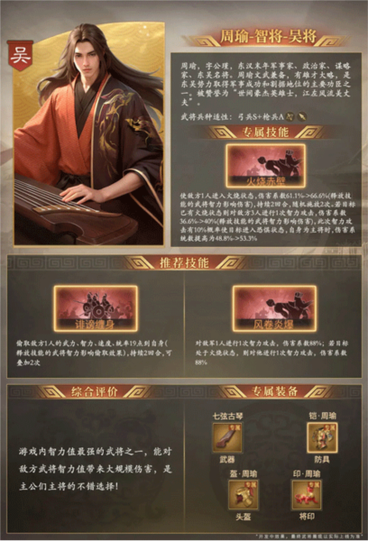 奇兵谋略图片9