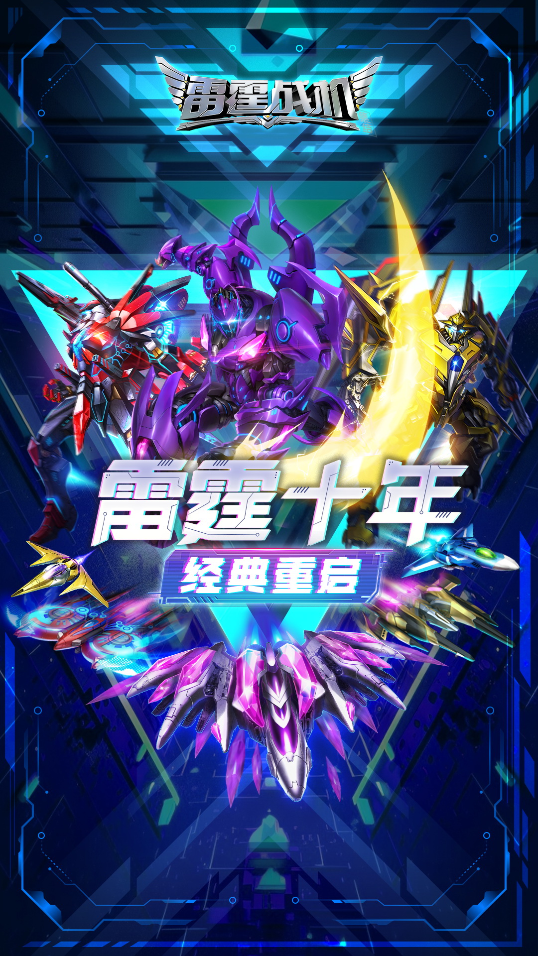 《雷霆战机：集结》驾驶员养成攻略