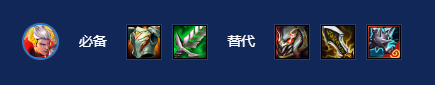 《金铲铲之战》s14血魔流皇子阵容搭配推荐