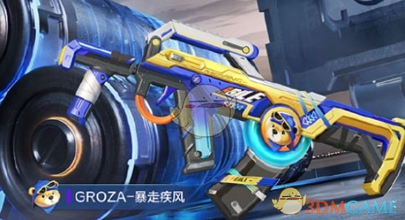 《和平精英》暴走疾风皮肤保底价格一览