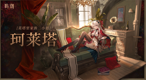 《鸣潮》2.3复刻卡池抽取建议