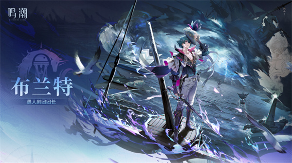 《鸣潮》2.3复刻卡池抽取建议