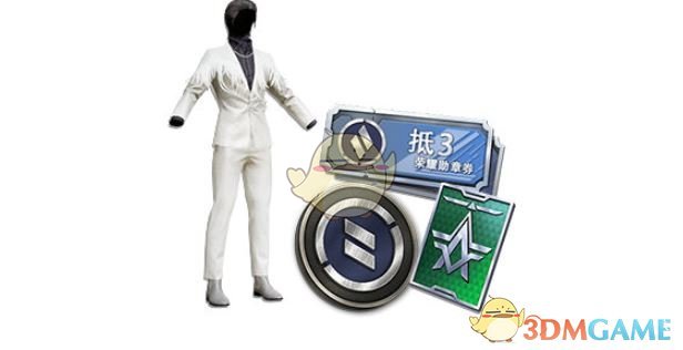 《和平精英》组队消费活动玩法介绍