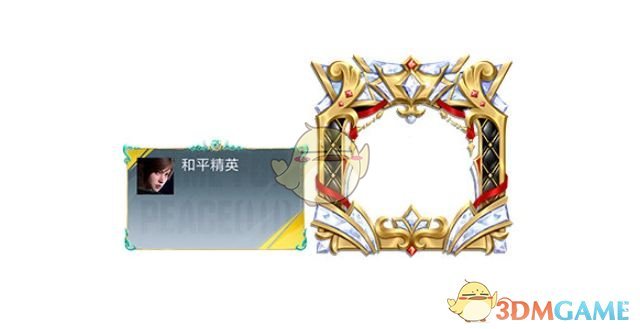 《和平精英》组队消费活动玩法介绍