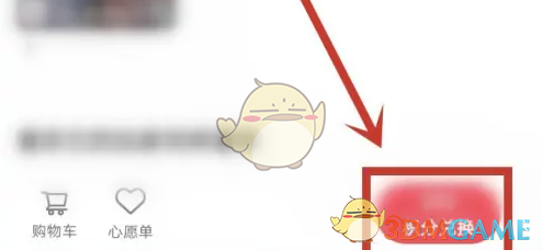《杉果》积分兑换方法