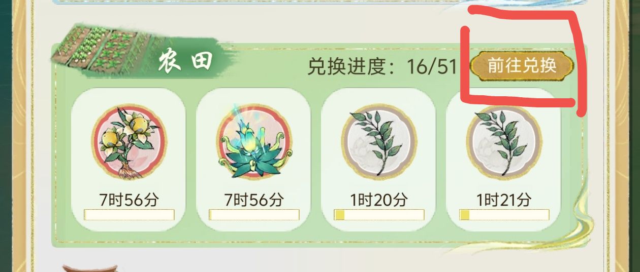 《华夏千秋》礼物获取途径