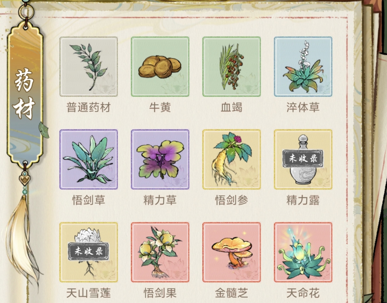 《华夏千秋》礼物获取途径