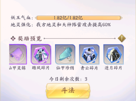 我的御剑日记2