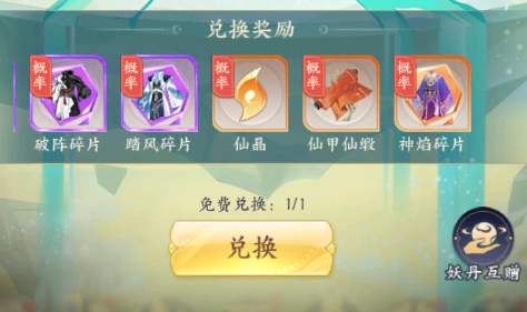 我的御剑日记3