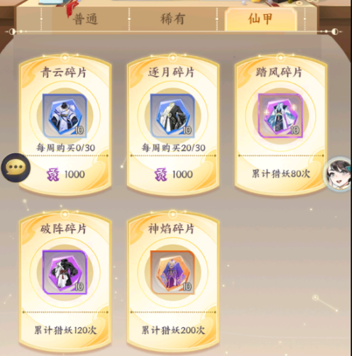 我的御剑日记4