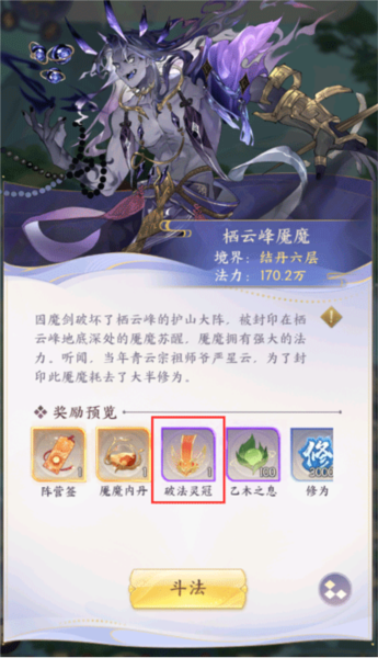 我的御剑日记6
