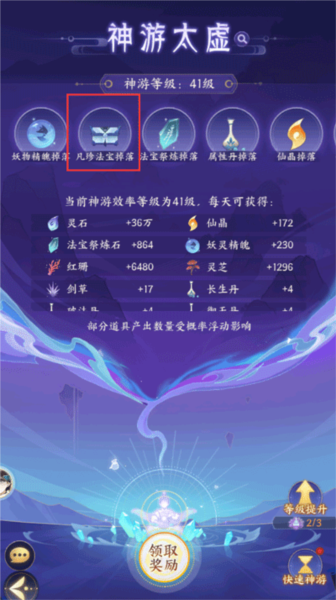 我的御剑日记7
