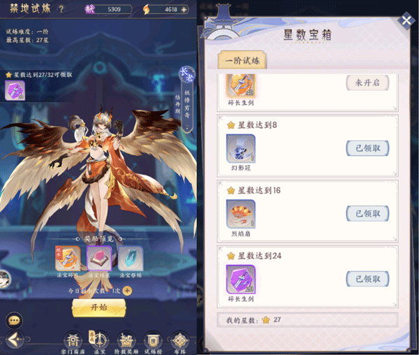 我的御剑日记8
