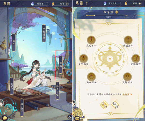 我的御剑日记11