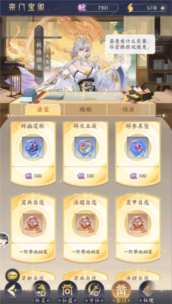 我的御剑日记12