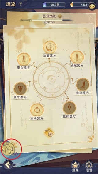 我的御剑日记16