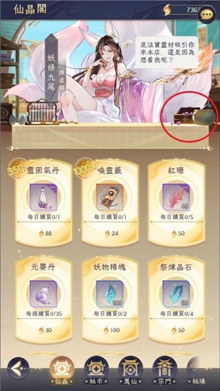 我的御剑日记20