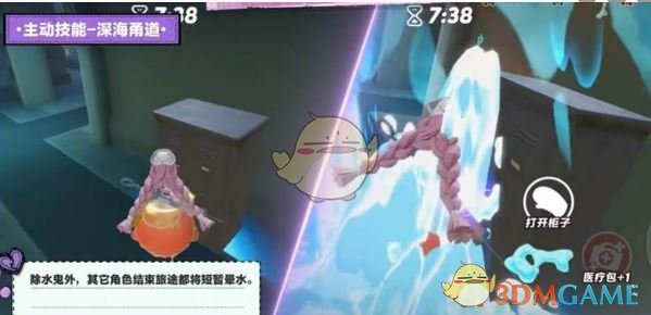 《蛋仔派对》水鬼伊文技能介绍