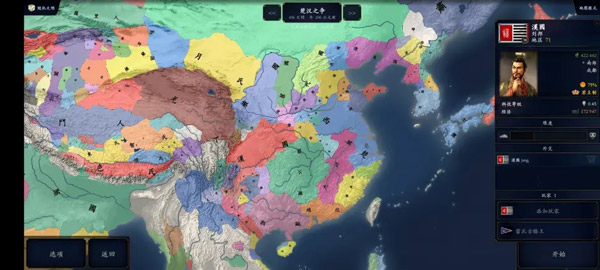 中华上下五千年2汉魏三国版手游