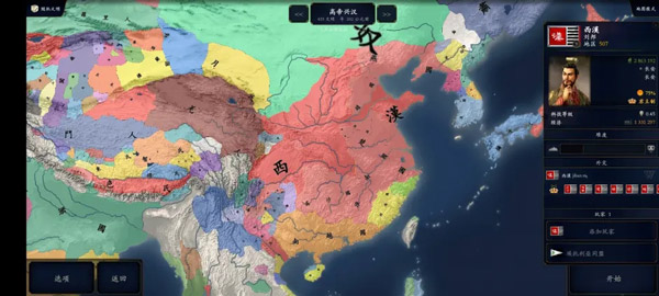 中华上下五千年2汉魏三国版手游