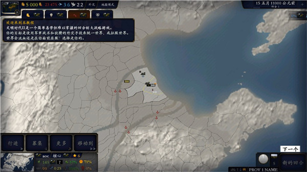 中华上下五千年2汉魏三国版手游