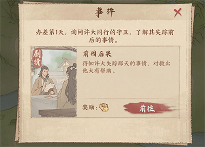 这城有良田7