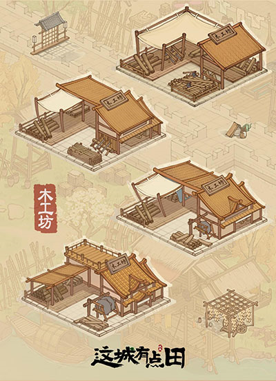 这城有良田13
