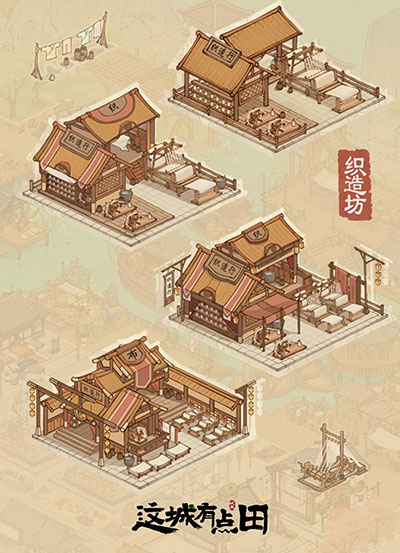 这城有良田14