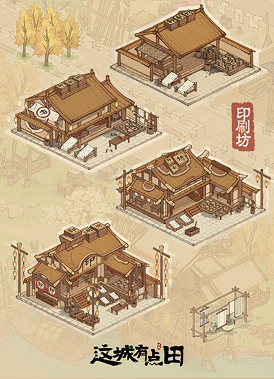 这城有良田15