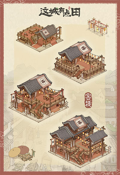 这城有良田17