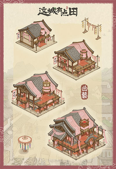 这城有良田18