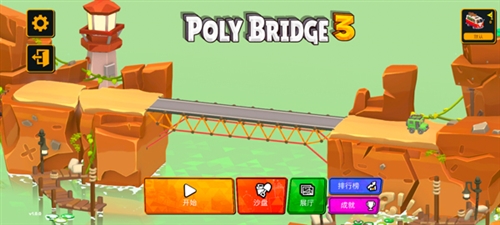 PolyBridge3