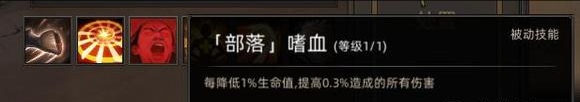 《部落与弯刀》各个部落的正规军一览