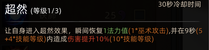 《部落与弯刀》新手角色推荐