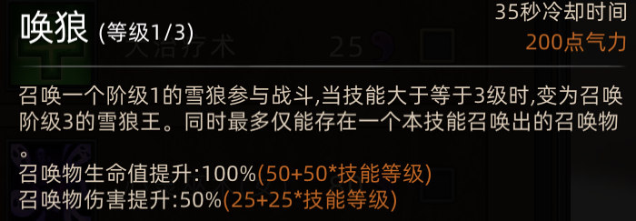 《部落与弯刀》新手角色推荐