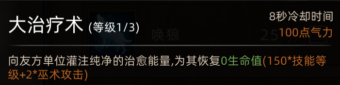 《部落与弯刀》新手角色推荐