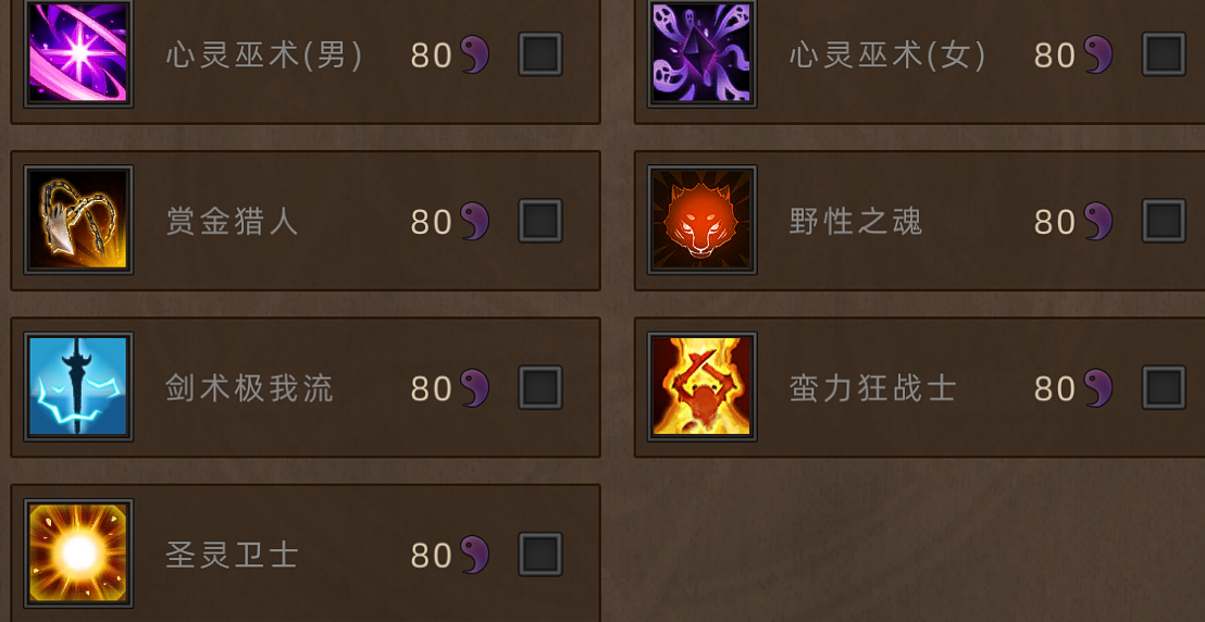 《部落与弯刀》新手角色推荐
