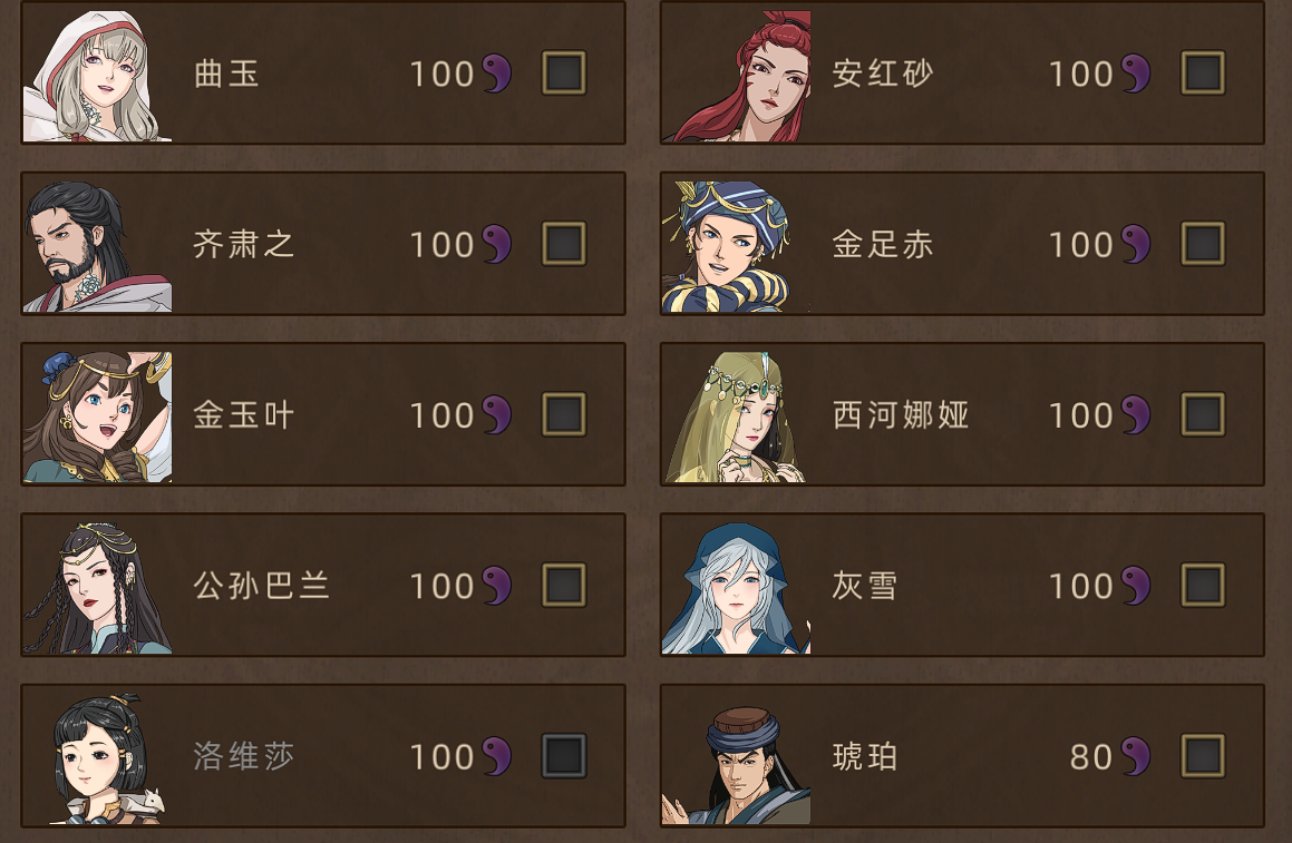 《部落与弯刀》新手角色推荐