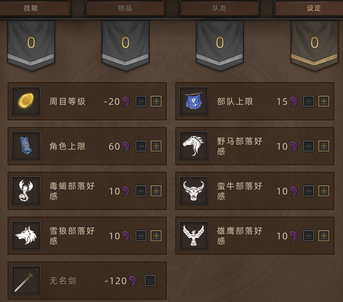 《部落与弯刀》新手角色推荐