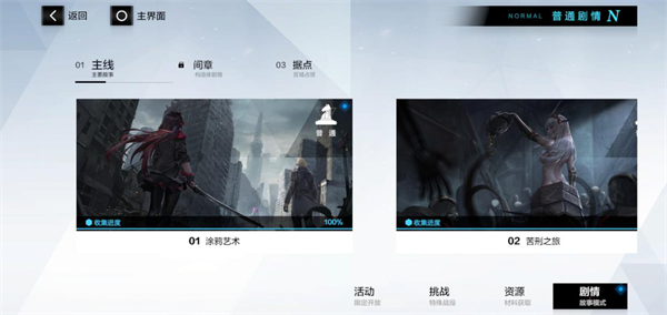 战双帕弥什图片9