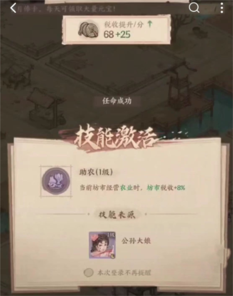 这城有良田微信登录版11