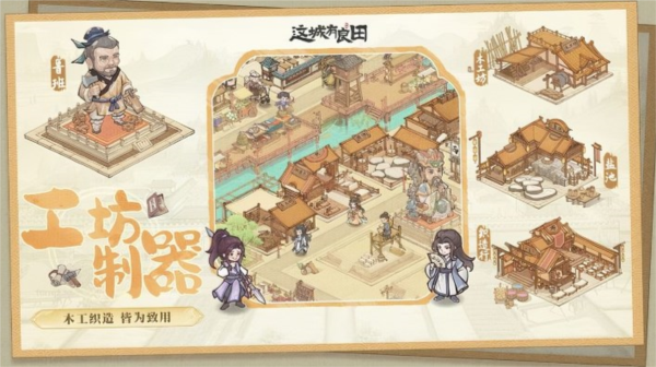 这城有良田微信登录版12