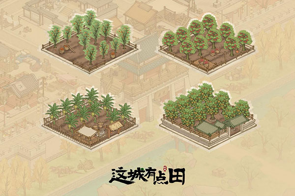 这城有良田微信登录版20