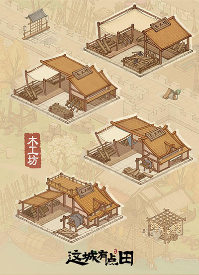 这城有良田微信登录版21