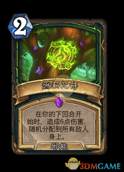 《炉石传说》翡翠梦境迷你包恶魔猎手新卡汇总